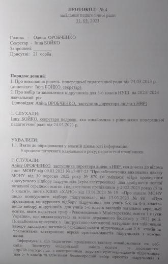 /Files/images/04-23/protokol_1.jpg