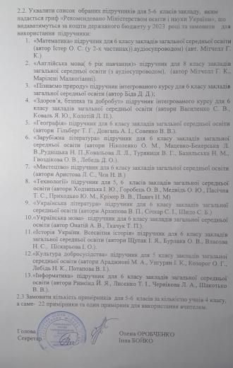 /Files/images/04-23/protokol_4.jpg