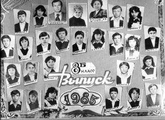 /Files/images/8b-1985.jpg